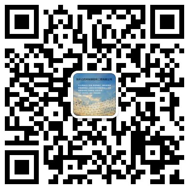 常德网架工程有限公司